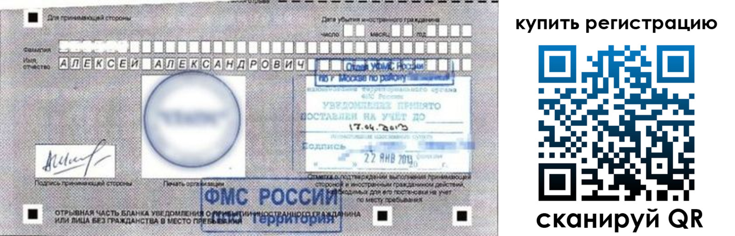 временная регистрация в Пролетарске